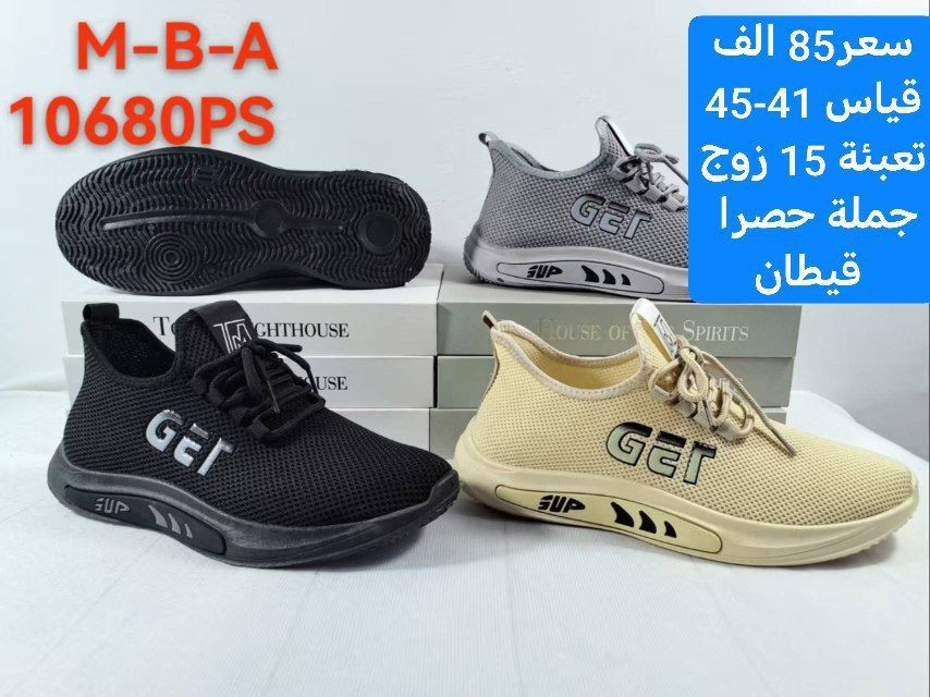 💢المصداقية شعارنا💢
❗️الثقة اساس شغلنا❗️

🔺الاهتمام بعملائنا اساس تقدمنا🔺

✅آرضاء عملائنا هدفنا ✅

تشكيلة من الموديلات الرجالي، النسائي، الشبابي،البناتي،الولادي،الاطفال والبيبي المميزة⭐️

التفاصيل الكاملة بالاسفل داخل الصور ⭐️

موديلات إضافية داخل الصفحة. //خدمة توصيل بغداد5محافضات 6 

🔥🔥صيني  ايراني تركي🔥🔥

🔺البيع بالجملة فقط 

🔺البيع درازن/ كراتين فقط  الحجز خاص وتساب(***********)
