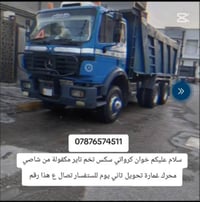 مكلف بل نشر كرواتي قلاب سكس الاستفسار اتصل بل 07876574511