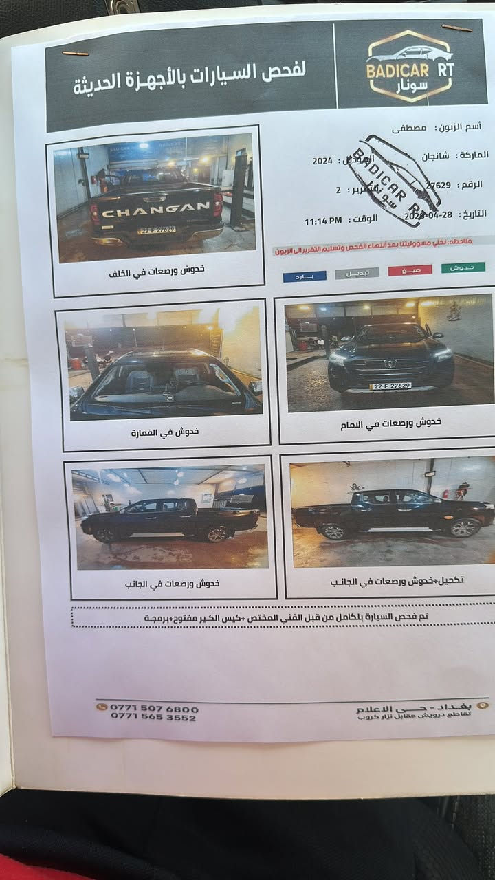 السلام عليكم
مديل 2024 
بيكم هنتر شركه الدوليه الشانن جان كفاله عامه فور ويل العاليه المرغوبه 
السعر 170 وبيه مجال
رقم اربيل الدولي بسمي 
ماشية 78 ونص
السيارة فول مواصفات للأخير 
بصمة   

 مخمل وجلد 
حساسات  خلفية
كاميرات 360 محيطية 

نقط
عمياء
مكينة   2400تيربو
الاستفسارات ***********
