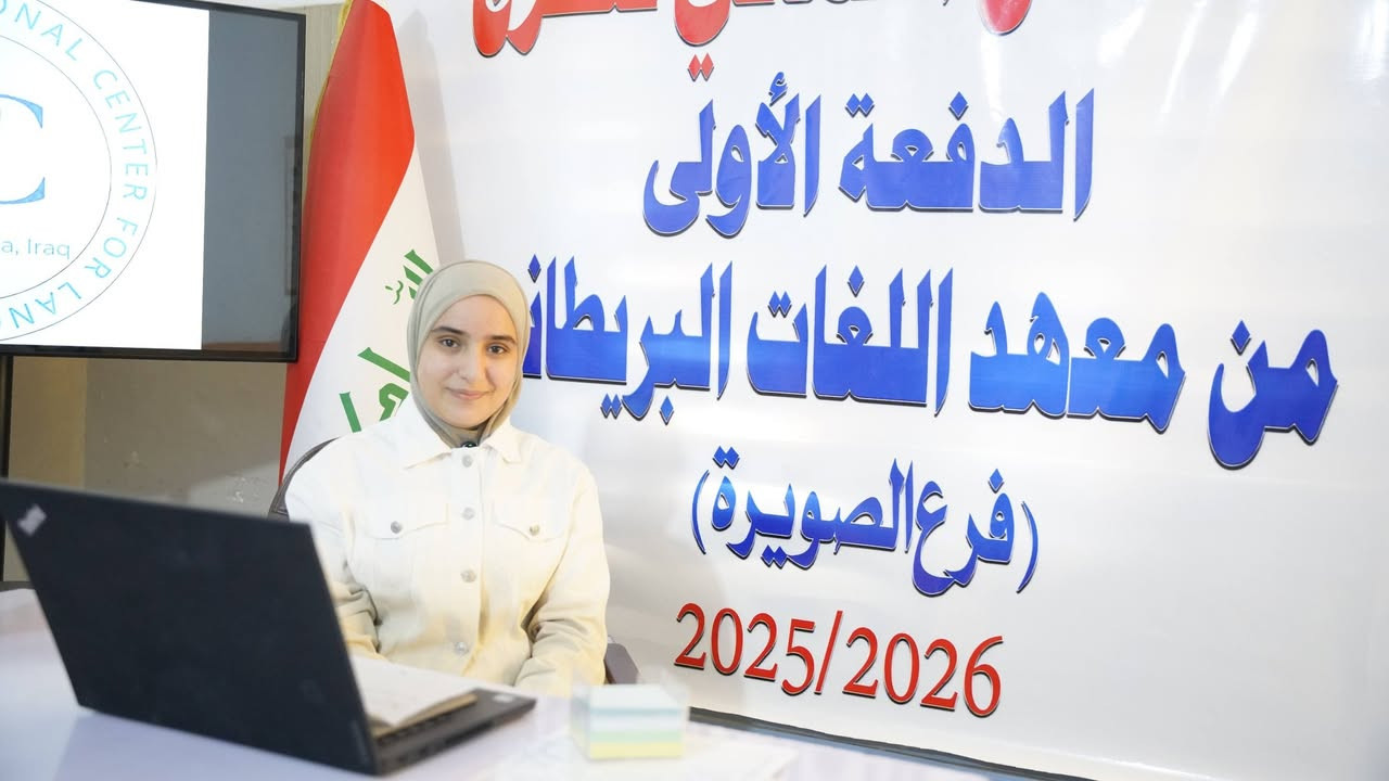 أطفالنا بعمر 4 و5 و6 سنوات لعمر 12سنه… يستحقوا بداية صح في تعلم اللغة الانكليزية 💛

✨ كورس تعلم وتحدث اللغة الانكليزية للأطفال ✨

صممنا الكورس خصيصًا للاطفال حتى يتعلموا بأسلوب ممتع يناسب عمرهم ويخليهم يحبوا الحصة ويتفاعلوا بكل ثقة 👧🧒

نبدأ معاهم خطوة بخطوة:
✍️ من مسكة القلم الصحيحة  
🔤 إلى تعلم الحروف والأصوات والكلمات الأولى  
💬 داخل بيئة تعليمية مهيأة بالكامل للأطفال

الكورس يعتمد على:
🎨 اللعب والأنشطة التفاعلية  
📚 طرق بسيطة تناسب عمر الطفل  
🧠 تنمية التركيز والتواصل والثقة بالنفس

⏳ مدة الكورس: 3اشهر
حتى نضمنوا أكبر استفادة وتأسيس قوي لكل طفل 🌟

لأن الطفل لما يتعلم في المكان الصح… رحلته تكون أجمل وأقوى
مركز اللغات البريطاني فرع الصويرة 
اختيارك الصح سجل الان 
*********** --- ***********
العنوان الصويرة شارع النجمة مقابيل سنتر العبدلي
