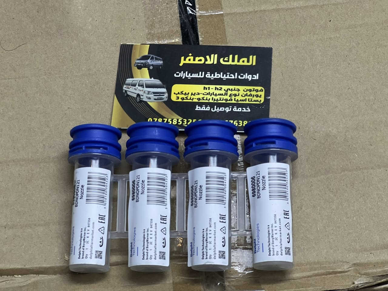 يتوفر قطع غيار السيارات بستا اسيا بريجو اسعار جمله يوجد توصيل كافة مناطق العراق ***********@إشارة
