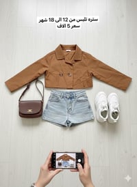 سترة أطفال • ١٢-١٨ شهر