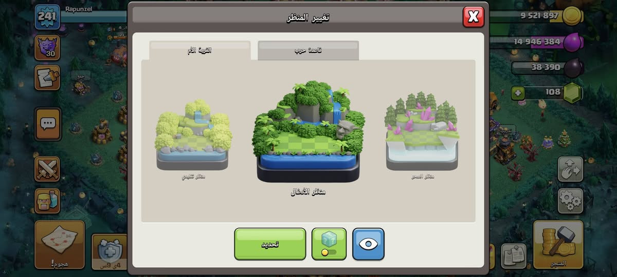 سلام عليكم ورحمه الله وبركاته حساب كلاش للبيع سعرها 110الف تاون 17 ماكس وقريه ليليه شبه ماكس وسكنا خير من الله مكاني محافظة بصرة تنوما تواصل على رقم ***********  عندي وتساب أو مخابرة بيع للعراقيين فقط ما أبدل وتعاملي وجه لوجه تحياتي
