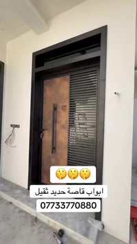 ابواب حديد • حديد ثقيل • ضد الحريق