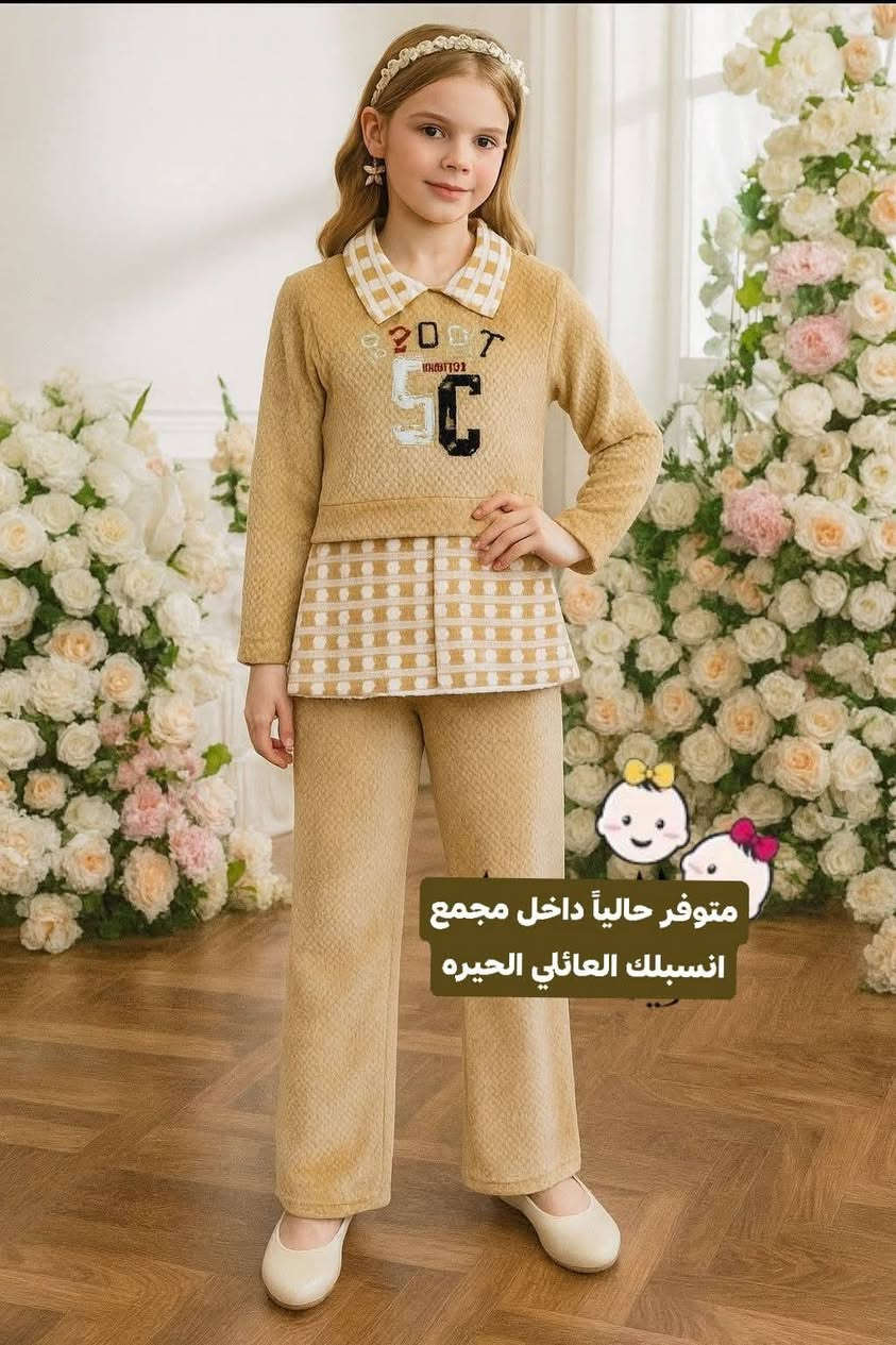 اللهم صل على  محمد وال محمد
متوفر حالياً داخل مجمع انسبلك العائلي الحيره

عرض خاص  تراك  بناتي  خامه ثقيل قذيفه 😍👩

سعر القطعه   10 الف 😊
س

قياس 4 سنه الى 12  سنه 🖐

موقع المجمع شارع اللهيبات ملاسق جامع الرحمان 

للاستفسار واتساب‏‪***********
