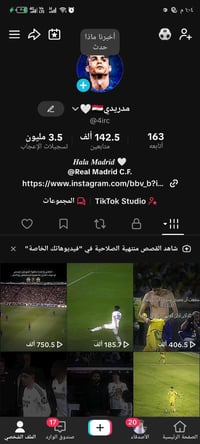 حساب تيك توك • للبيع • واتساب