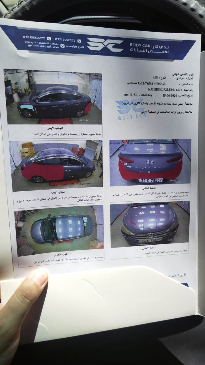 هواندي  2020. سيارة أربيل
السيارة ببغداد 
السعر 122

***********
