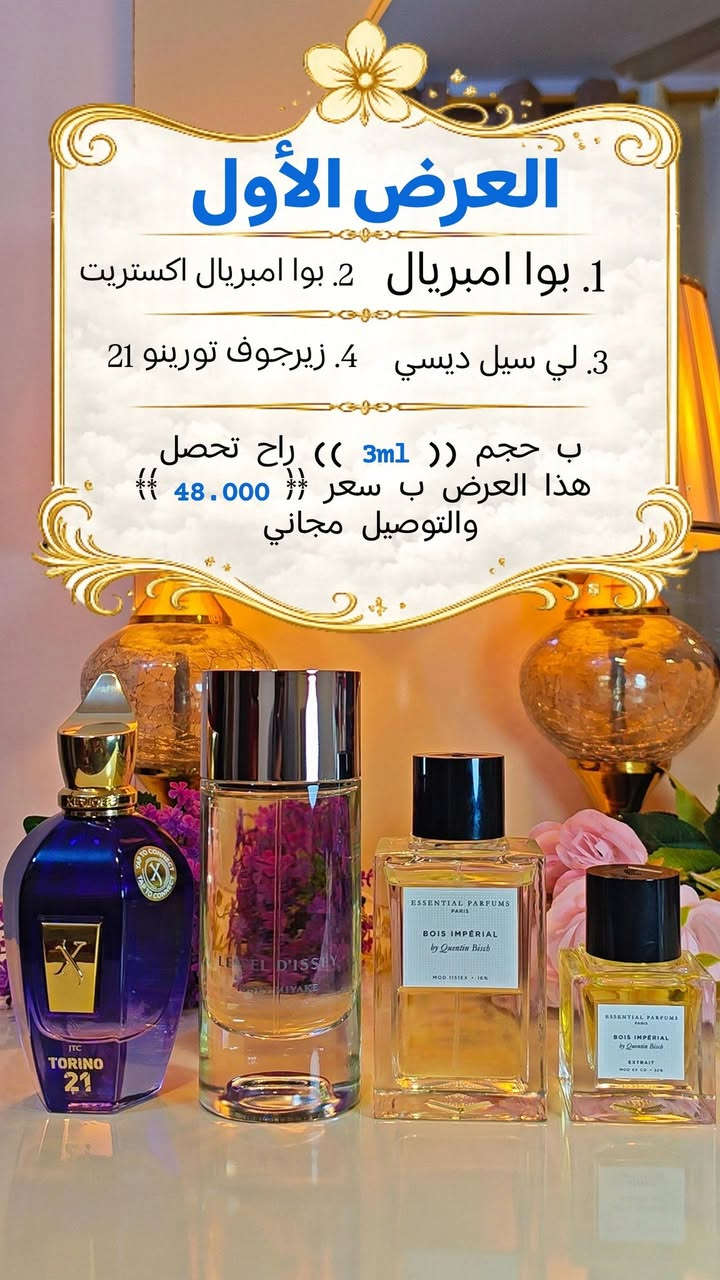 🌹 عروض العيد وصلت 🌹
- يوجد توصيل لجميع المحافظات العراقية 🌸

- لمعرفة تفاصيل أخرى يرجى مراسلة البيج 🌸

- أهلاً وسهلاً بالجميع 🌸


**إذا كنت صاحب هذا الإعلان وتريد حذفه لأي سبب، رجاءا أرسل رسالة إلى الدعم الفني**