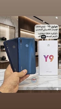 موبايل هواوي • هواوي Y9 • هاتف هواوي • جوال Y9 • هواتف مستعملة • Y9 هو...
