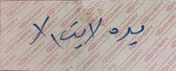 للاستفسار الاتصال والمراسله واتساب *********** البصرة
