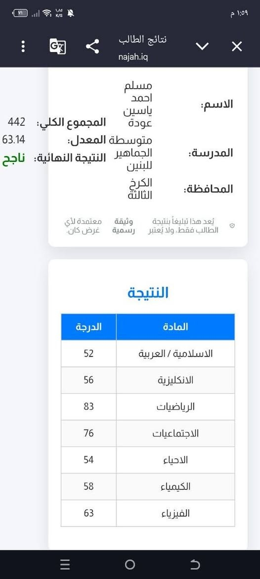 بفضل الله تعالى نجاح طلابي من الصف الثالث متوسط 
والي ما حالفه الحظ بالدور الأول يوجد تدريس خصوصي للدور الثاني وان شاء الله نبدأ هالاسبوع لان ما باقي شي على الدور الثاني 
الأسعار مناسبة والتدريس ان شاء الله ضمان النجاح بشرط تلتزمون مثل ما التزموا جماعة الدور الأول


**إذا كنت صاحب هذا الإعلان وتريد حذفه لأي سبب، رجاءا أرسل رسالة إلى الدعم الفني**