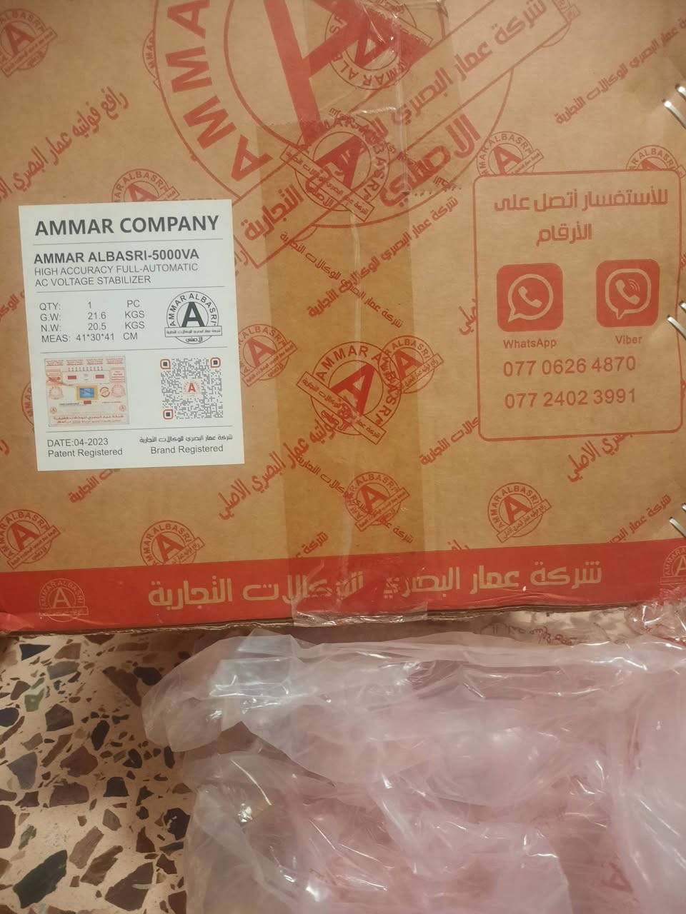 سلام عليكم
جهاز رافع قدره من شركه عمار البصري 

مستخدم جدا قليل 

سعره ٢٧٥ من الشركه 

سعر البيع ٢٥٠ 

يشغل سبلت ٢ طن
 ***********

