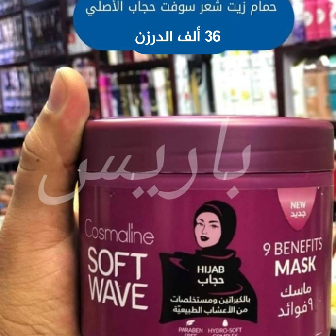 جملة فقط ⛔⛔ 
اسعارنا تميزنا مكياج/عطور/مواد عامة 
إشتركوا بقناة التلي لرؤية جميع المواد مع الأسعار 
https://t.me/aliali331159
او قناة الوتساب 👇👇
https://whatsapp.com/channel/0029Vb8OEpEGE56uA8W1Tr0i
للحجز والاستفار مراسلة الصفحة او 
 وات ساب ***********
عنوان كربلاء حي الحسين متوفر توصيل كربلاء 3 وجميع المحافظات 5

