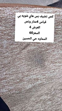 مجمدة • عاطلة • السماوه حي الحسين