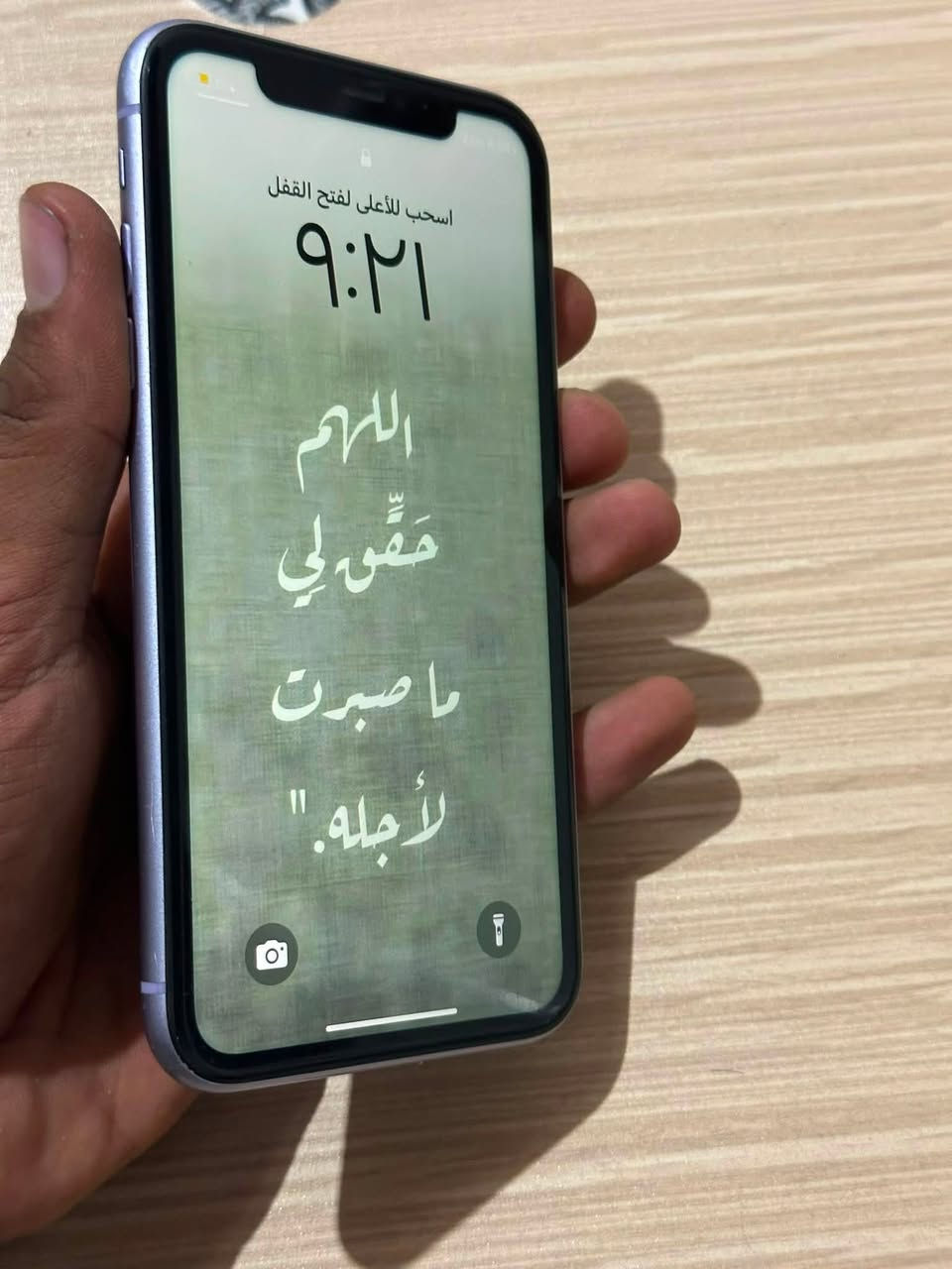 آيفون 11 العادي
بطاريه ٦٩ 

ذاكره ١٢٨

التلفون ابلاد لا مصلح ولا مبدل بي شي 

الكامره حلوه وطبيعيه 

السعر ٢٣٥ وبي مجال قليل حك الشراي

الاتصال :  ***********
