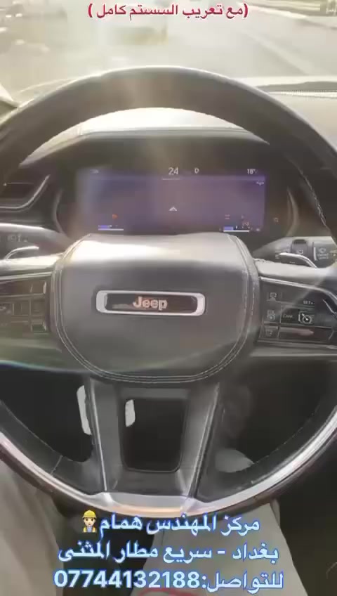 مع عرض الملاحة بالعينة والشاشة
والغاء تحذيرات uconnect box المزعجة
والتعريب
باكج كامل

متوفر ايضا صيانة وقطع لجميع شاشات uconnect 
و GM (mylink)

سوي منشن لدعمنا
وزورنا
مركز المهندس همام
بغداد-سريع مطار المثنى
***********
