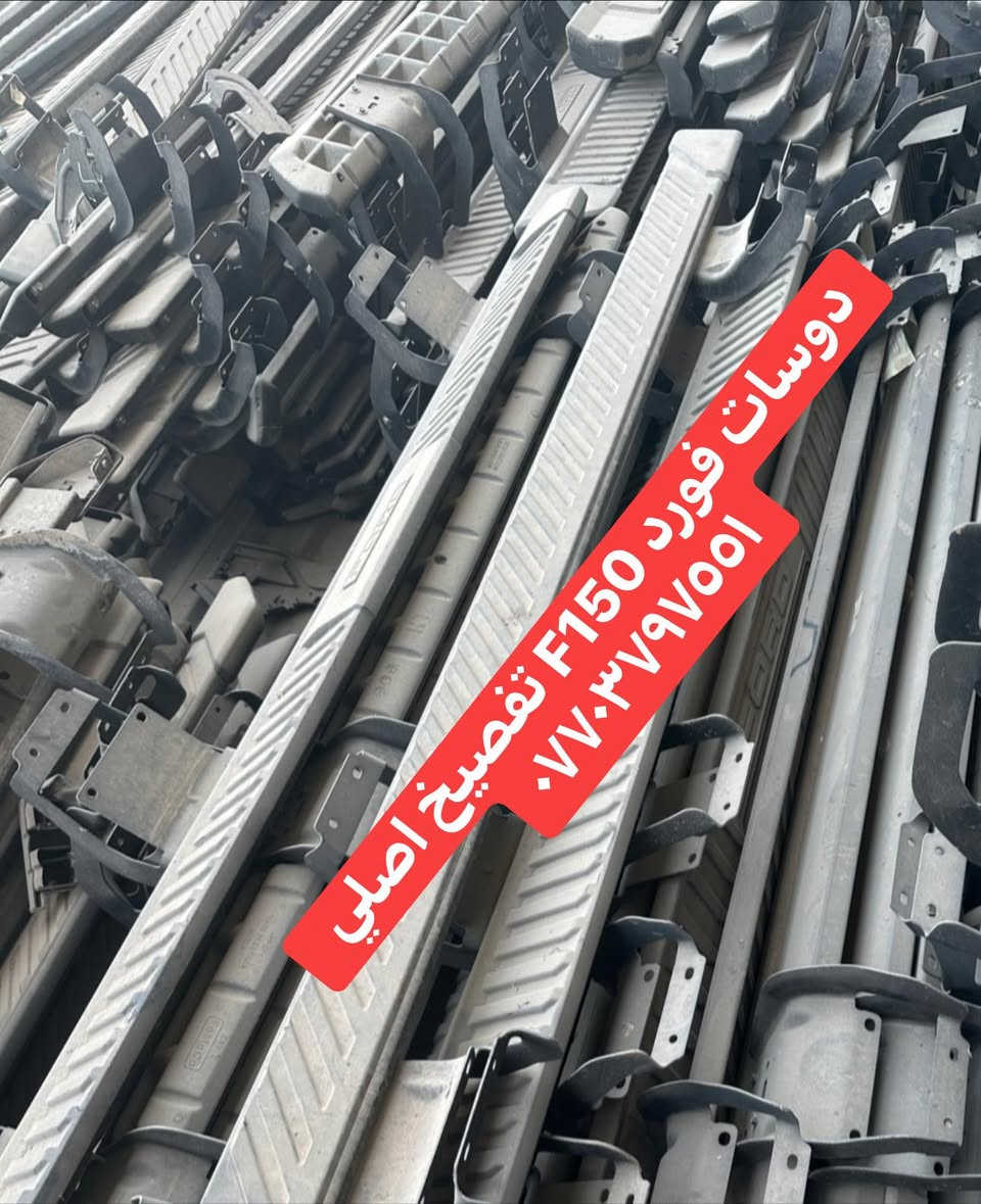 متوفر *********** تفصيخ بلادي كتابه فورد او بدون كتابه ايضا متوفر توصيل
