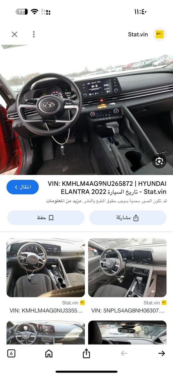 النترا 2022 حمراء بغداد كفالة فقط دعامية السعر 145$. ماشية 90 الف
***********

