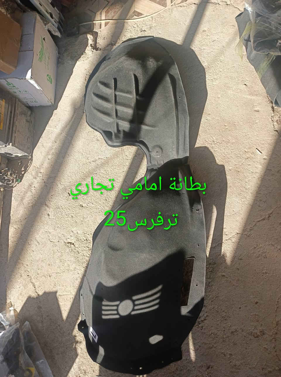 مواد ترفرس 25
كربلاء - الحي الصناعي - ساحة التفحيط .تحت برج الاتصالا
*********** واتساب 
*********** واتساب 
توصيل لكل العراق
