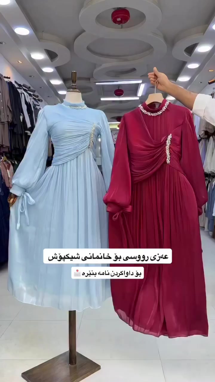 گەیاندنمان هەیە بۆ هەموو کوردستان و عێراق
عەزی رووسی فول کوالێتی 
رەنگ :رەش نیلی بێجی قاوەیی مارۆنی 
قیاسات:٣٨-٤٠-٤٢-٤٤-٤٦
بۆ زانینی نرخ و داواکردن نامە بنێرە📩

#online #onlineshopping #shoping #madina_online #
#مەدینە_ئۆنلاین


**إذا كنت صاحب هذا الإعلان وتريد حذفه لأي سبب، رجاءا أرسل رسالة إلى الدعم الفني**