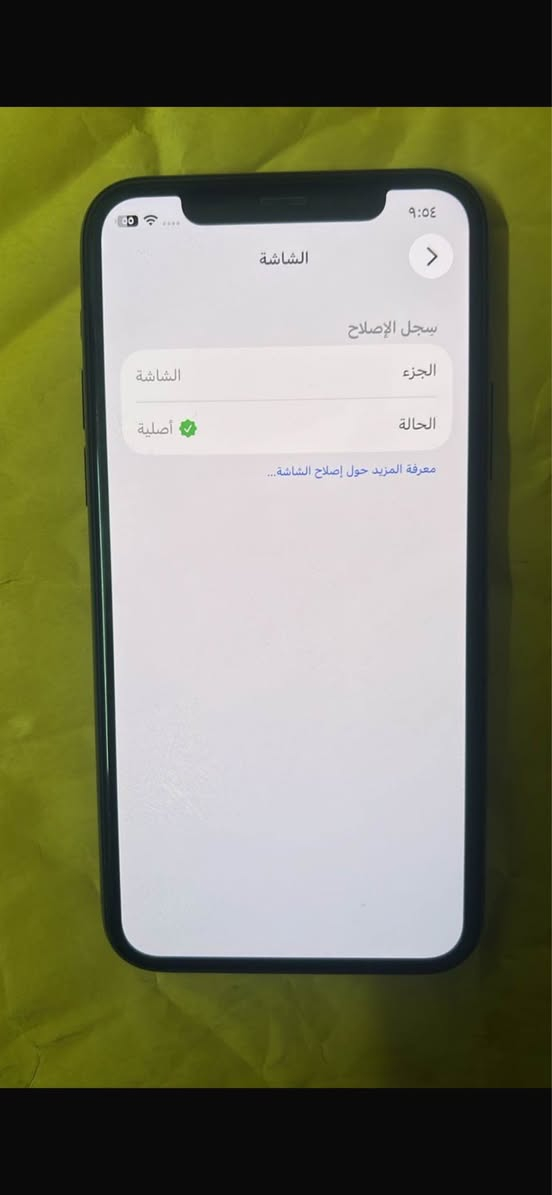 سلام عليكم ايفون 11برو ذاكرة 256 بطارية 75 بلتحديث طلع قطعة اصلية من ابل الشاشة بس اني ابد مفاتح الجهاز ولا مبدل شاشة المهم ابيعة مبدل شاشة اصلية سعرة ٢٧٥ مكاني بغداد الاعظمية رقمي *********** بغداد, العراق

