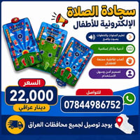 إلكترونيات • متفرقات