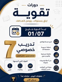 حجز • استفسار • تعليم