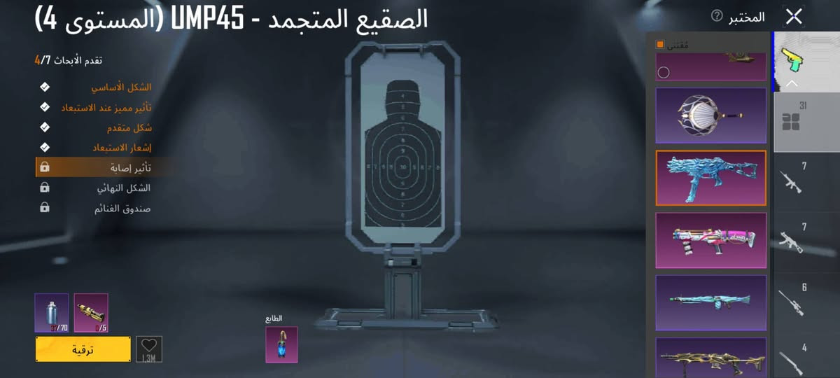 سلام عليكم حساب ببجي للبيع كلشي موضح كدامك السعر ١٥٠ وبي مجال للتواصل واتساب *********** مكاني كركوك واحد حزيران

