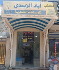 حي الامام المهدي • ٢٠٠م • بناء قديم