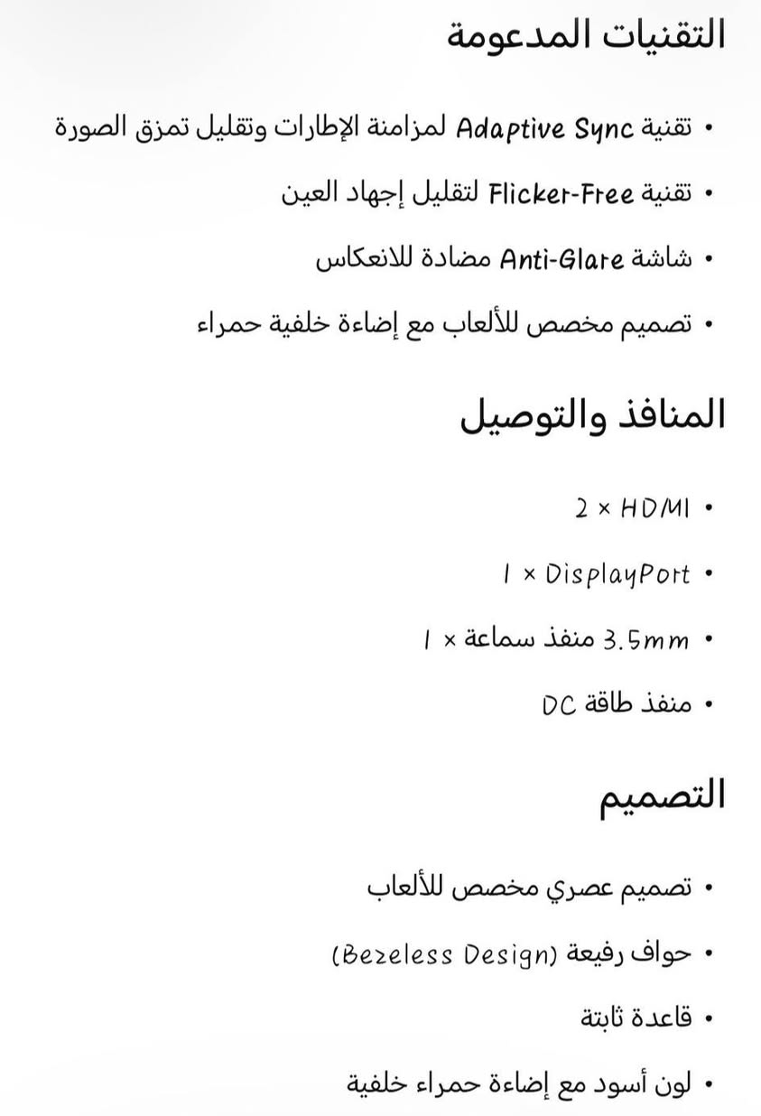 السلام عليكم ورحمة الله وبركاته /
رمضان مبارك على الجميع/

شاشة الألعاب Fantech Chimera GM241AC اخو الجديدة + سماعات شركة hp

(مستخدمة اسبوعين فقط)

مزاد مزاد مزاد......... يم اعلى سعر بالتعليقات 

مواصفاتها بالصور //// المزاد يبدي ب١٠٠ الف


**إذا كنت صاحب هذا الإعلان وتريد حذفه لأي سبب، رجاءا أرسل رسالة إلى الدعم الفني**