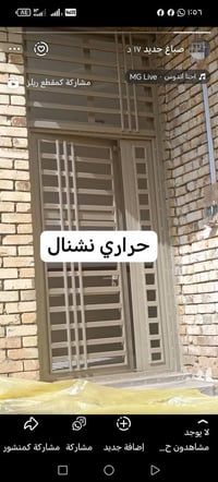 صباغ شبابيك وبيبان • محجرات • ميسان