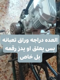 العده • اوراق • مناسبه