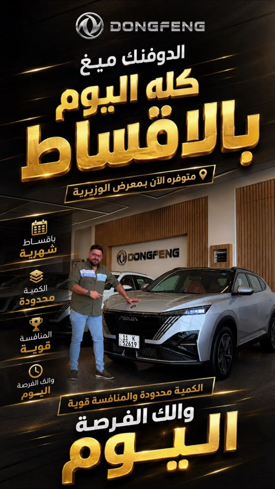 معرض الوزيريه / احمد المهندس  *********** *********** *********** *********** اوقات الدوام والاتصال كل يوم من ساعه 12 الظهر الى الساعه 10 ليلا  دوام كل ايام الاسبوع  بغداد الوزيريه مقابل قاعه الريان للاعراس #احمد_المهندس_لتجاره_السيارات  @SkyNewsArabia  @𝒮𝑒𝓃𝑒𝓇  @Tany_A 
