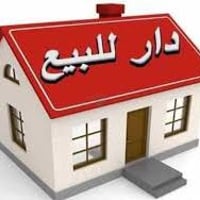 40م. دار للبيع طابو سكني في الشرطه الخامسه شارع زمزم  طابق واحد بسعر 4...