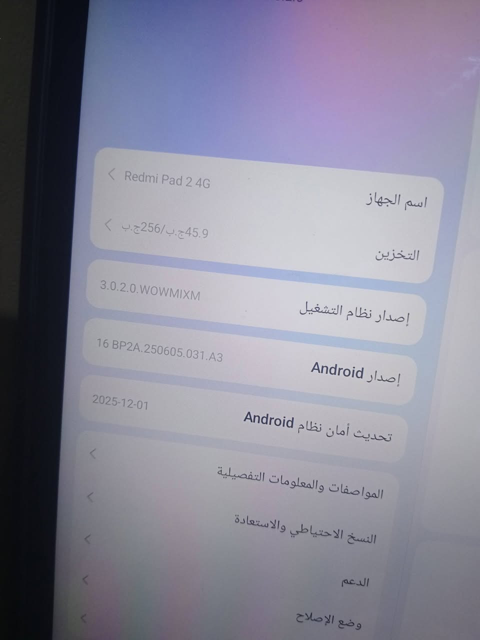 متوفر ريدمي bad 2 اصدار حديث . ذاكرة 256 رام 8
وكالة . استخدام تقريبا شهر 
مع كامل ملحقاته
شاحن 
يهتفون
الايباد جديد

والسعر جدا مناسب

السعر 190الف 
يوجد خدمة توصيل للتواصل خاص


**إذا كنت صاحب هذا الإعلان وتريد حذفه لأي سبب، رجاءا أرسل رسالة إلى الدعم الفني**