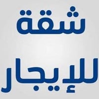حي المثنى • طابق ثاني • غرفتين