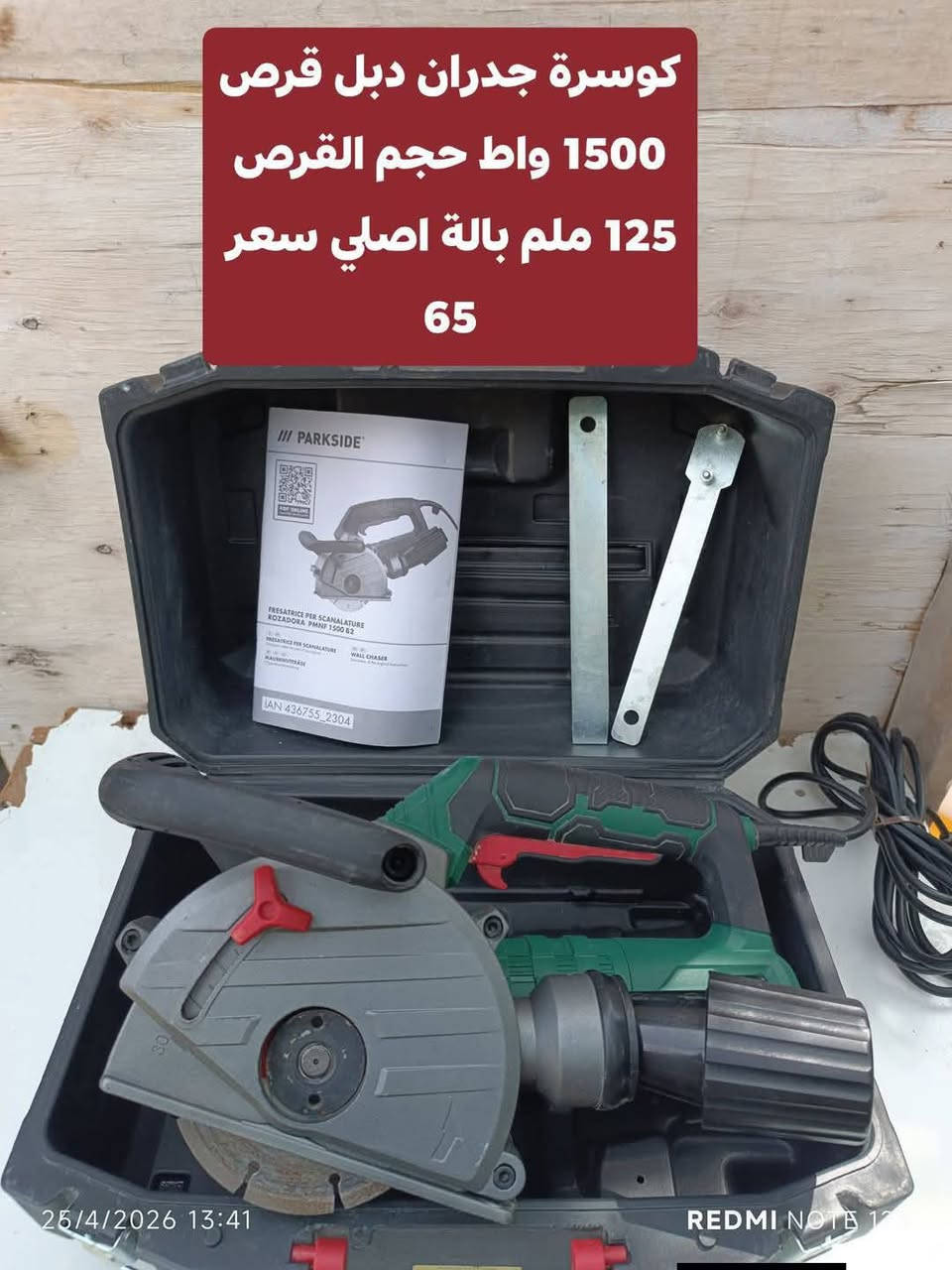السلام عليكم متوفر اصلي بالة بارك سايد ***********  واتساب
