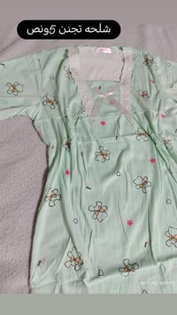 شلحه • قماشه حلو • ٣ ألوان