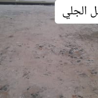 جلي وتنضيف كافة انواع الكاشي والمرمر والبورسلين للاستفسار مراسلة الحسا...