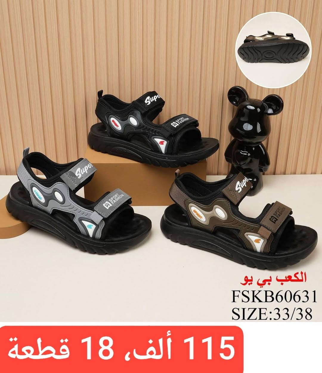 🔥(صندل + حذاء)ولادي
بناتي، طفله، بيبي

📍التفاصيل داخل الصوره📍


**إذا كنت صاحب هذا الإعلان وتريد حذفه لأي سبب، رجاءا أرسل رسالة إلى الدعم الفني**