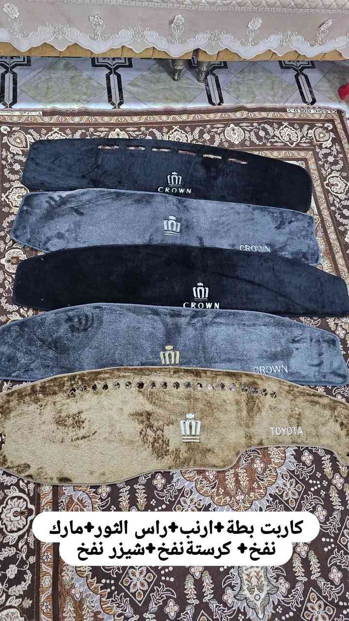 السلام عليكم يعلن محل حسين البغدادي عن كماليات السيارات الياباني (محور) بأنسب الاسعار للجمله والمفرد . 
🚖 تتوفر خدمة توصيل كافة محافظات العراق .
العنوان : بصرة - 5 ميل شارع الصناعيه .
رقم الهاتف : ***********للأستفسار+ واتساب .
رقم الهاتف :***********
