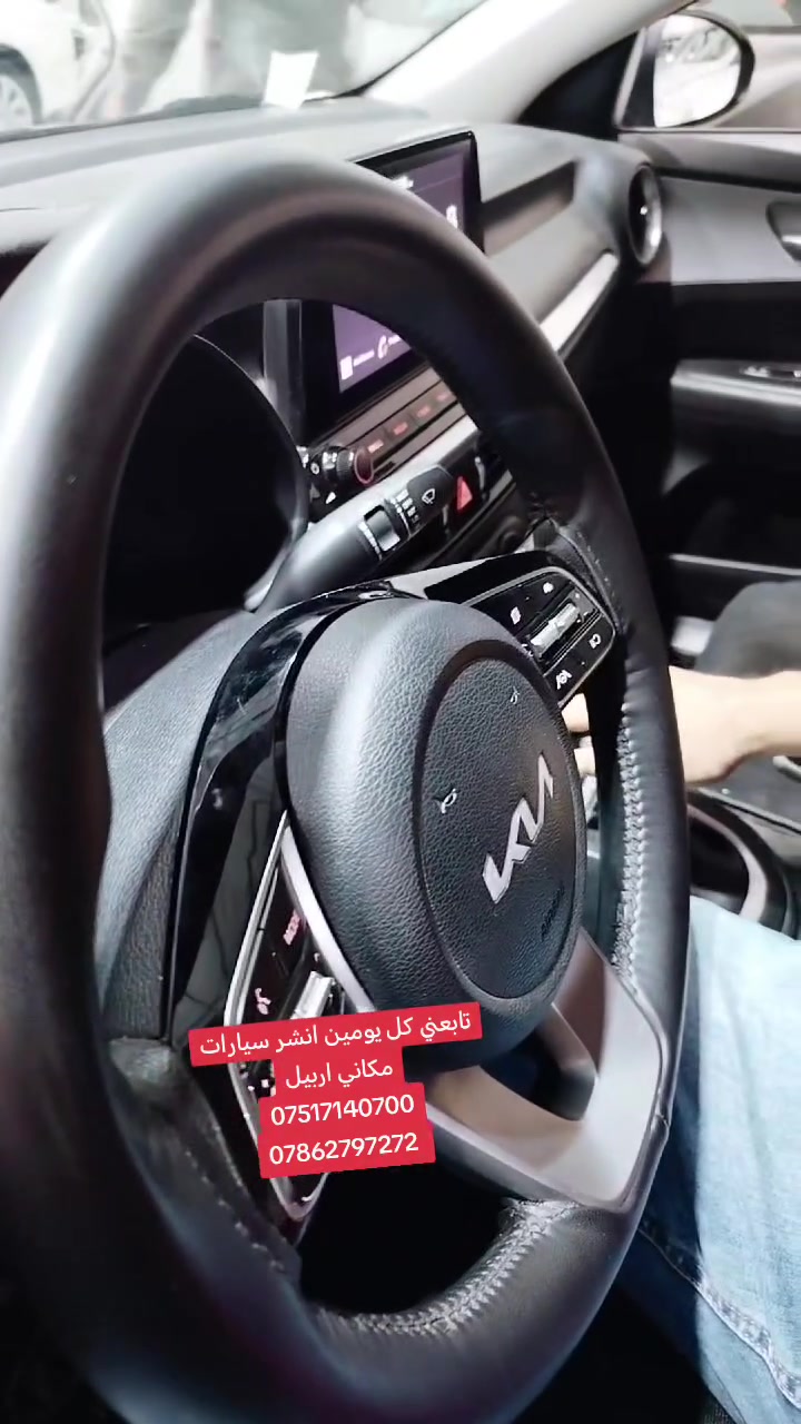 تابعني كل يومين انشر سيارات
مكاني اربيل
***********
***********
#موصل #بصره #كامري #كورلا #كركوك #اربيل #كردستان #بغداد #نجف #كربلاء #حلا #ديوانيه #نجف #كربلاء #حلا #ديوانيه #نجف
