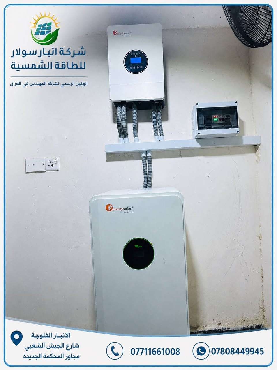 الطاقة الشمسية لم تعد رفاهية ☀️
صارت راحتك وضمان مستقبل عائلتك🏡

نقدم لكم منظومات الطاقة الشمسية 
بجودة عالية واسعار تنافسية وضمان حقيقي 🔰


**إذا كنت صاحب هذا الإعلان وتريد حذفه لأي سبب، رجاءا أرسل رسالة إلى الدعم الفني**