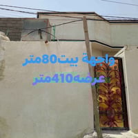 دار80متر طابق واحد خلال شهر اسلمه للمشتري جاهز صب مسلح ارتفاع 3ونص الم...