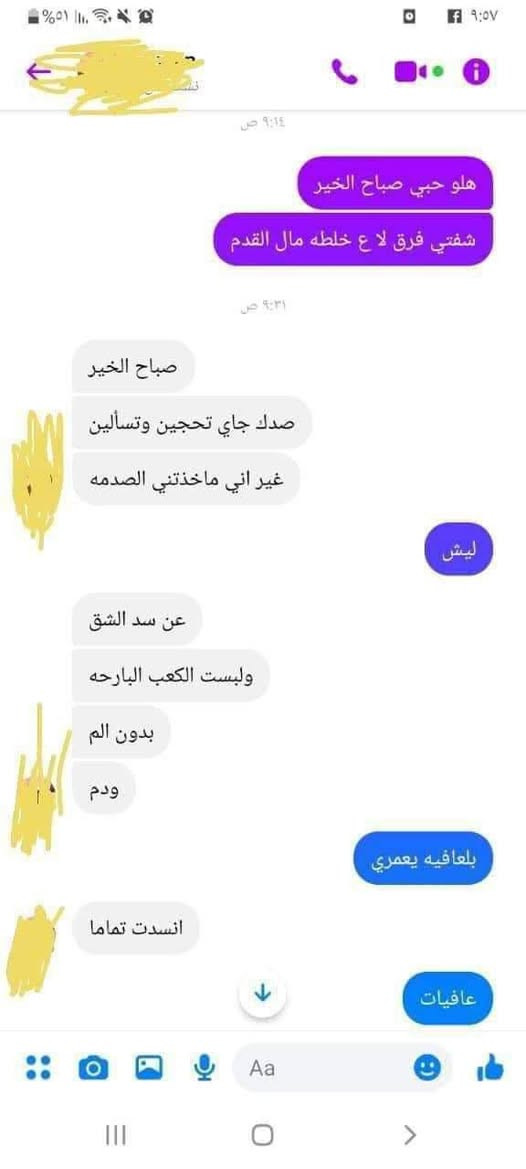 ‎الله شاهد مجربه اذا موزينه مرجوعه عليه
كريم   مبيض مورد ومعالج تشققات القدم 
يعالج الفطور /ينعم 😍يو‎ خناقين, ديالى


**إذا كنت صاحب هذا الإعلان وتريد حذفه لأي سبب، رجاءا أرسل رسالة إلى الدعم الفني**