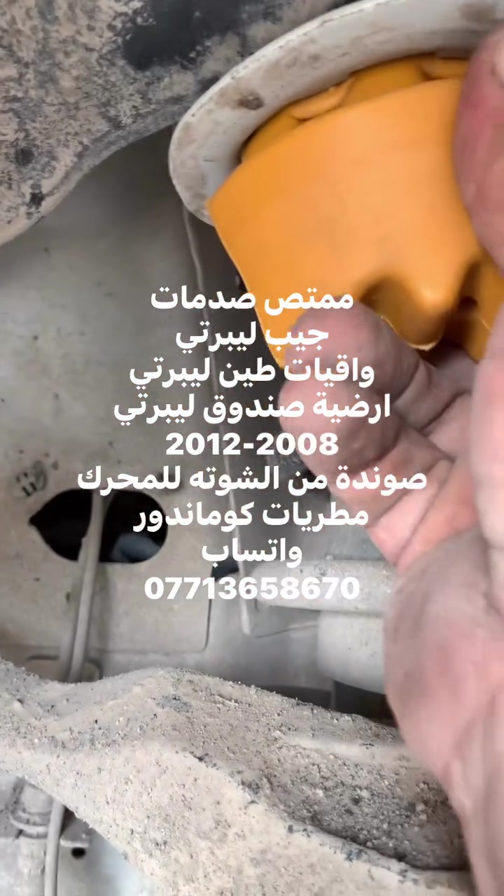ممتص صدمات


**إذا كنت صاحب هذا الإعلان وتريد حذفه لأي سبب، رجاءا أرسل رسالة إلى الدعم الفني**