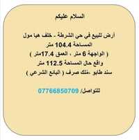 خلف هيا مول • ١٠٤م • مكاتبة شرعي