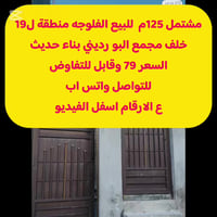 الفلوجه • ١٢٥م • طابو صرف