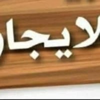 شقة تجارية صغيرة مطلة  علئ شارع الشهداء مقابل مطعم صلاح أبو الكص غرفه ...