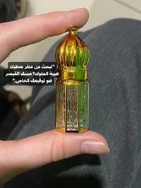 مسك القيصر • عطر • هيبة الملوك
